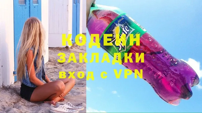 ОМГ ОМГ вход  Буйнакск  Codein напиток Lean (лин) 